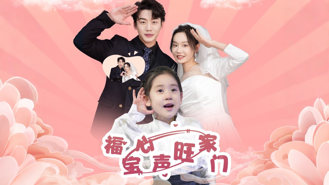 【FULL】✨My Daughter Can Read Minds?!💥 CEO Daddy's Shocking Love Comeback!💌