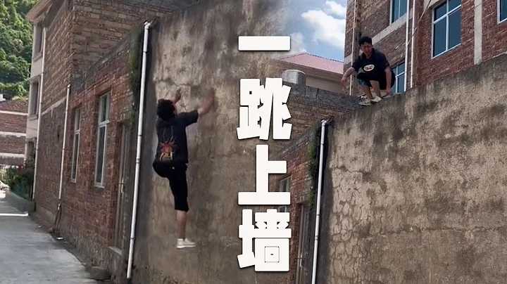 |屬兔的跳跳兔||跑酷||跳躍|壹秒上牆，動作幹淨利索 - 天天要聞