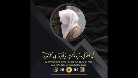(((ولقد اتينا داود منا فضلا))) القارئ الشيخ ناصر القطامي