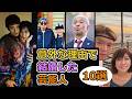 意外な理由で結婚した芸能人10選#芸能人