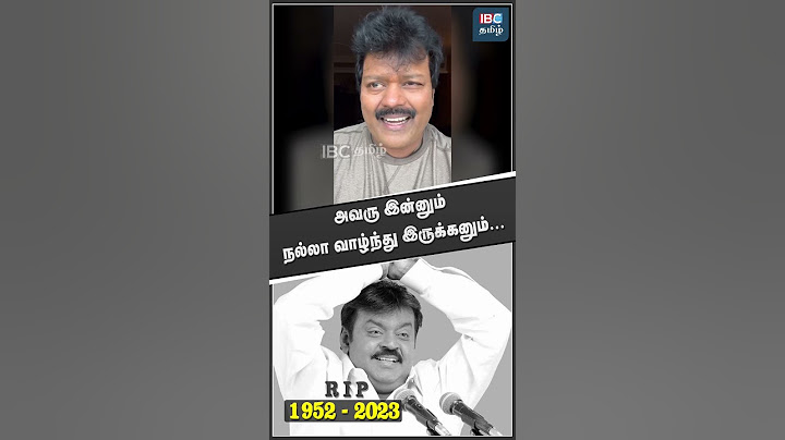 அவர் இன்னும் வாழ்ந்து இருக்கனும்..! - Sreeman | RIP Vijayakanth #vijayakanth #ibctamil #dmdk