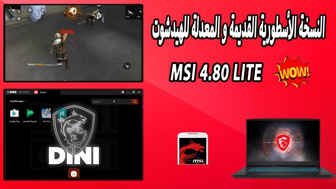 النسخة المناسبة لجميع الأجهزة الضعيفة MSI 4.80 LITE