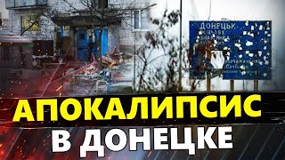 КАЗАНСКИЙ: Жители ДОНЕЦКА в полном ШОКЕ! / ЧУДОВИЩНЫЕ детали 