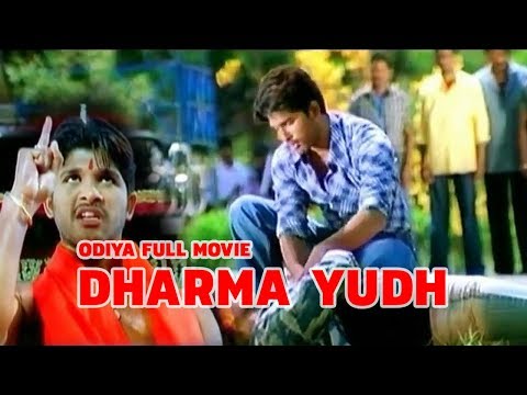 dharma-yudh-odia-movie-full-|-allu-arjun-new-movie-oriya-movie-full-2019