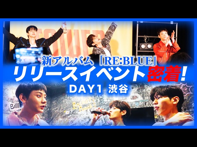 RE:BLUE