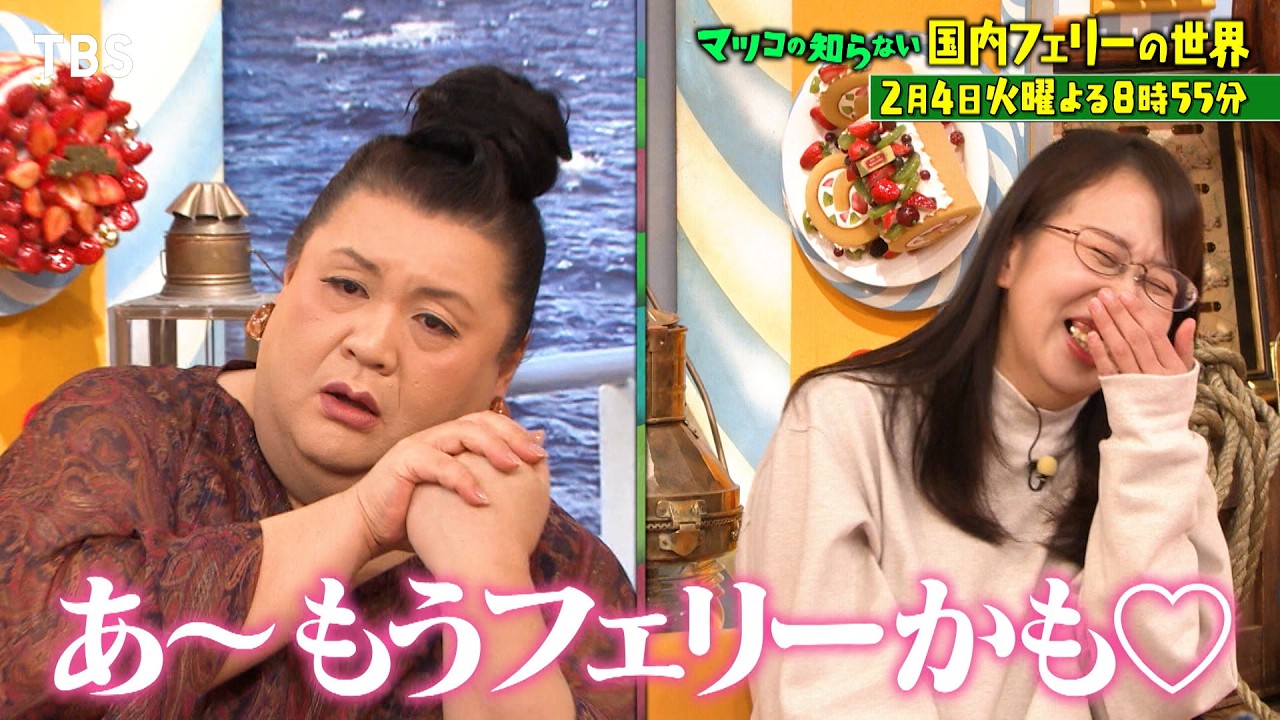 マツコの知らない世界』2/4(火) 露天風呂＆絶品飯も…超進化国内