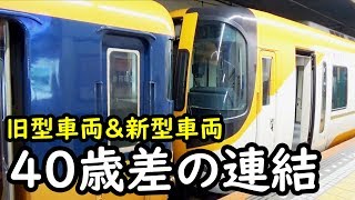 【大阪→名古屋】近鉄名物・格差特急を楽しむ動画 なんば駅→名古屋駅 10/22-02