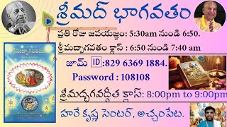 శ్రీమద్భాగవతం|| 1.1.20,21 ఋషుల ప్రశ్నలు|| HG Jai srinivas Das