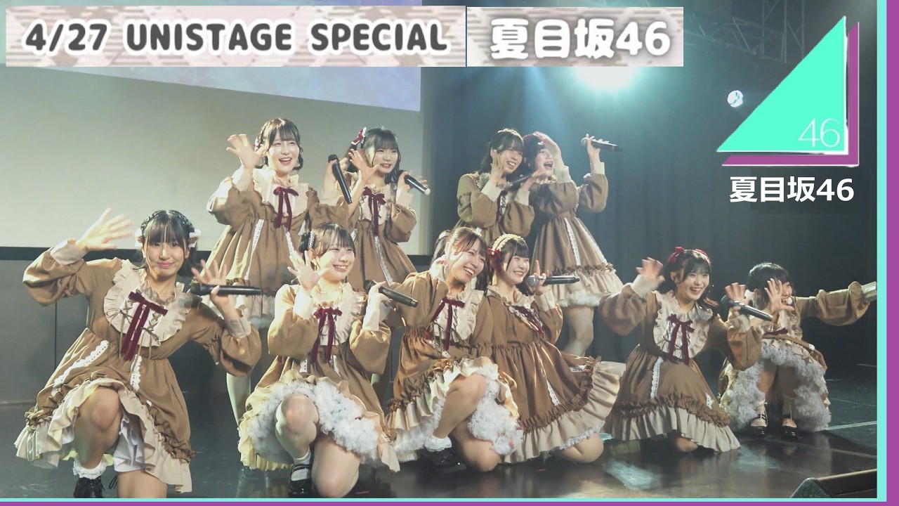 SP 新入生歓迎! 立夏 4枚 20260427 新宿ReNY 【UNISTAGE SPECIAL】～祝ご入学！新入生大歓迎会