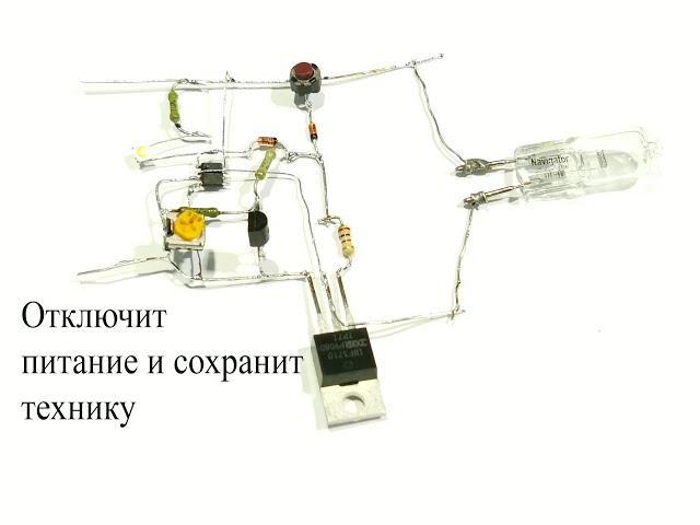 Электронные предохранители РТСВ