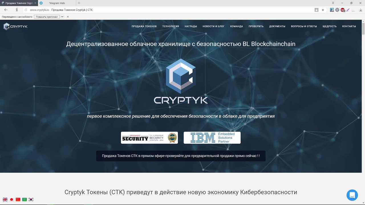 Cryptyk обзор проекта