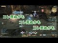 【実況】俺の嫁にFF14をヤらせてみた Part23.0【ブレイフロクスの野営地】【HD画質版】