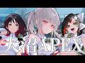 【APEX】ぶいすぽ夏の大沼APEXw/如月れん.蝶屋はなび【空澄セナ/ぶいすぽっ!】