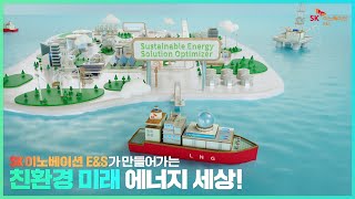 2025 SKμ΄λ
Έλ² μ΄μ
E&S film (νκΈ μλ§)