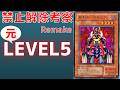 【遊戯王】遊戯王を暗黒期に陥れた元極悪禁止カード 処刑人マキュラについて 歴史解説【リメイク解説】