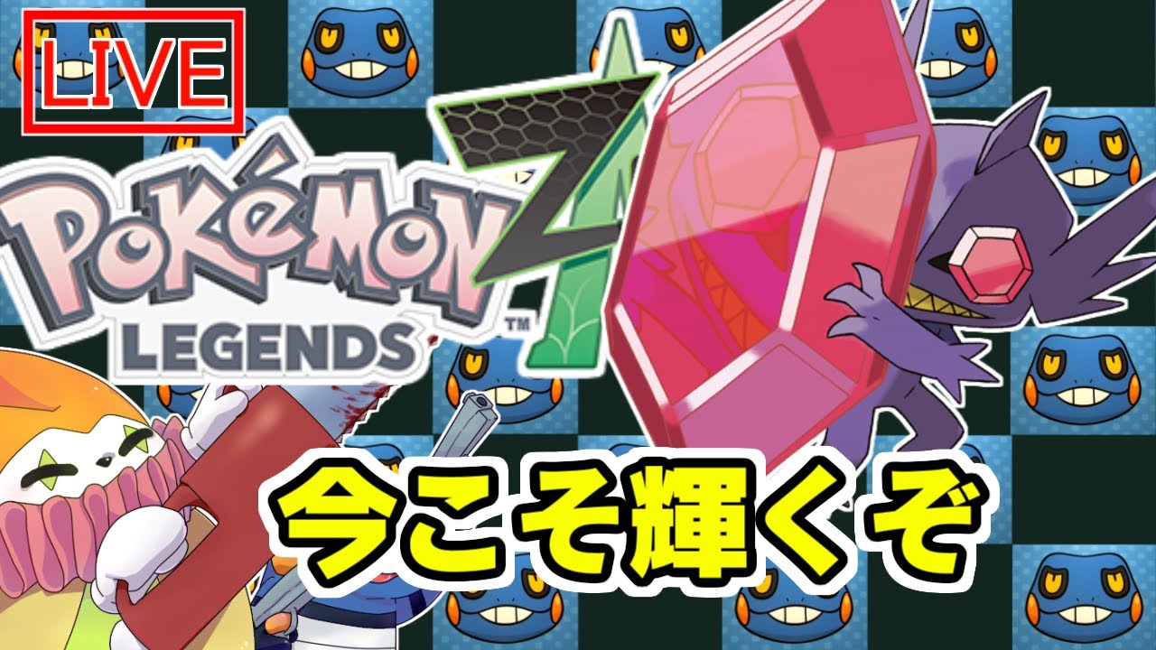 pokemon LEGENDS Z-A 】ミュウツーが増えたならヤミラミを使えばいい
