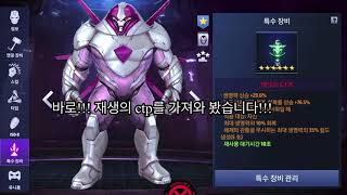 과금러 용 센티넬 리뷰!!!ㅋㅋㅋ(마퓨파)