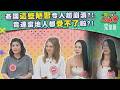各國這些陋習連當地人都受不了? 日本超商工讀生喝水就會被客訴? 瑞士準時竟是摧殘駕駛心靈換來的? 2026-07-27【WTO姐妹會】安德里亞Jenny小車Haru白彌兒馮韋元小惠波蘭Anna