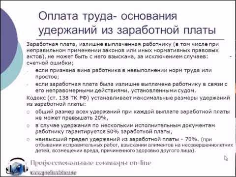 удержание по исполнительному листу из заработной платы. основания удержания из заработной платы работника. начисление заработной платы таблица эксель. ст 138 тк рф. основания и пределы удержаний из заработной платы.