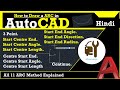 How to draw ARC in AutoCAD || Detailed Explained || Chapter-9