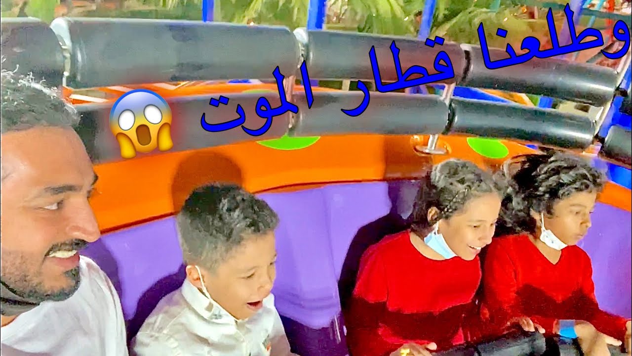 فلوق ملاهي الشلال 🎡🎢🎠😱🔥