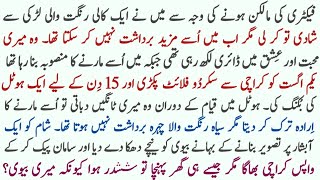 Father gave an advertisement in the newspaper for his daughter's marriage.