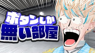【押してダメなら押してみろ】推す人ですか？私は押す人です【にじさんじ/緋八マナ】