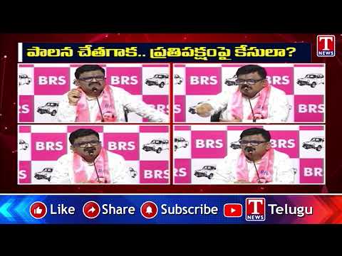 పాలన చేతగాక ప్రతిపక్షంపై కేసులా | Deshapathi Srinivas Fires On Congress Over Illegal Cases On BRS