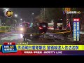 地方安全與疾病問題