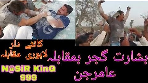 Amir jin vs besharat gujjar ||New New lahori veeni match || Amir jin win. New 2021 vini match.