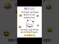 #trendingnow #funny #comedyjokes #viralreels #comedy #comedyfilms