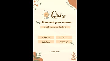 KTET | PSC | NET | SET | ARABIC GRAMMAR QUESTIONS | ARABIC CLINIC