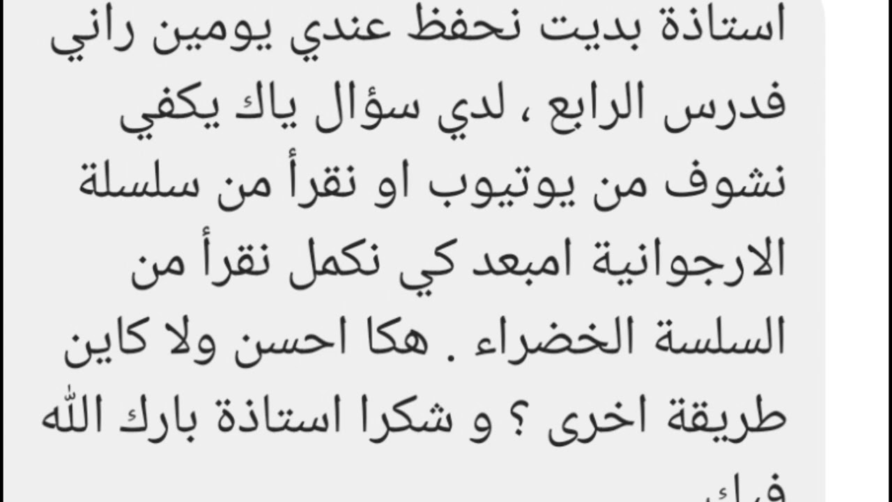 أفضل طريقة للفهم والحفظ من قناتي ومن كتبي