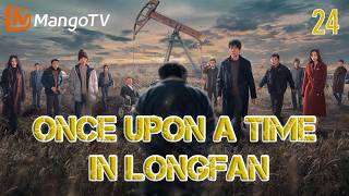 [ENG SUB]EP24 | ONCE UPON A TIME IN LONGFAN法医秦明之龙番往事| MangoTV English