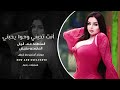 أنت نحبني وهوا يحبني ،حصريا السلطانة منى الريان 2025
