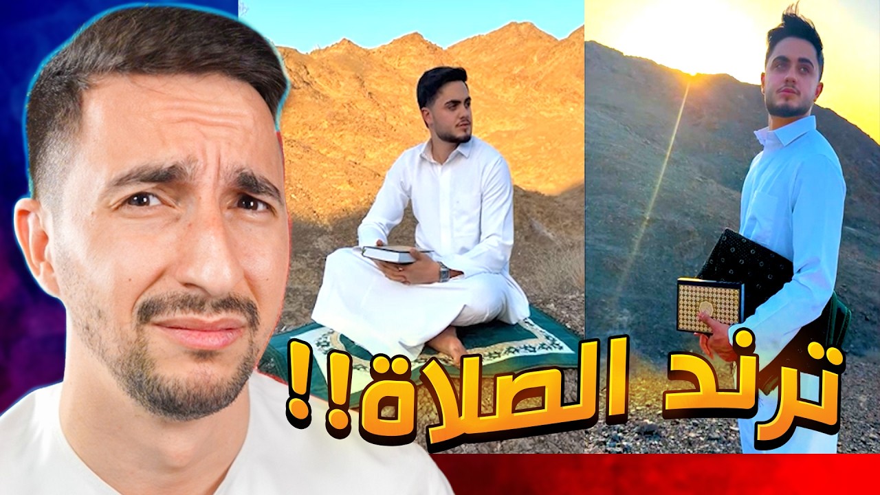 فيديوهات رمضانية خالية من الفتن !!