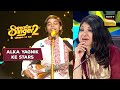 Pranjal  folk song  alka     superstar singer 2  alka yagnik ke stars