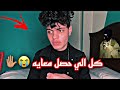اول ظهور لي حامد سوستا بعد الخطف 