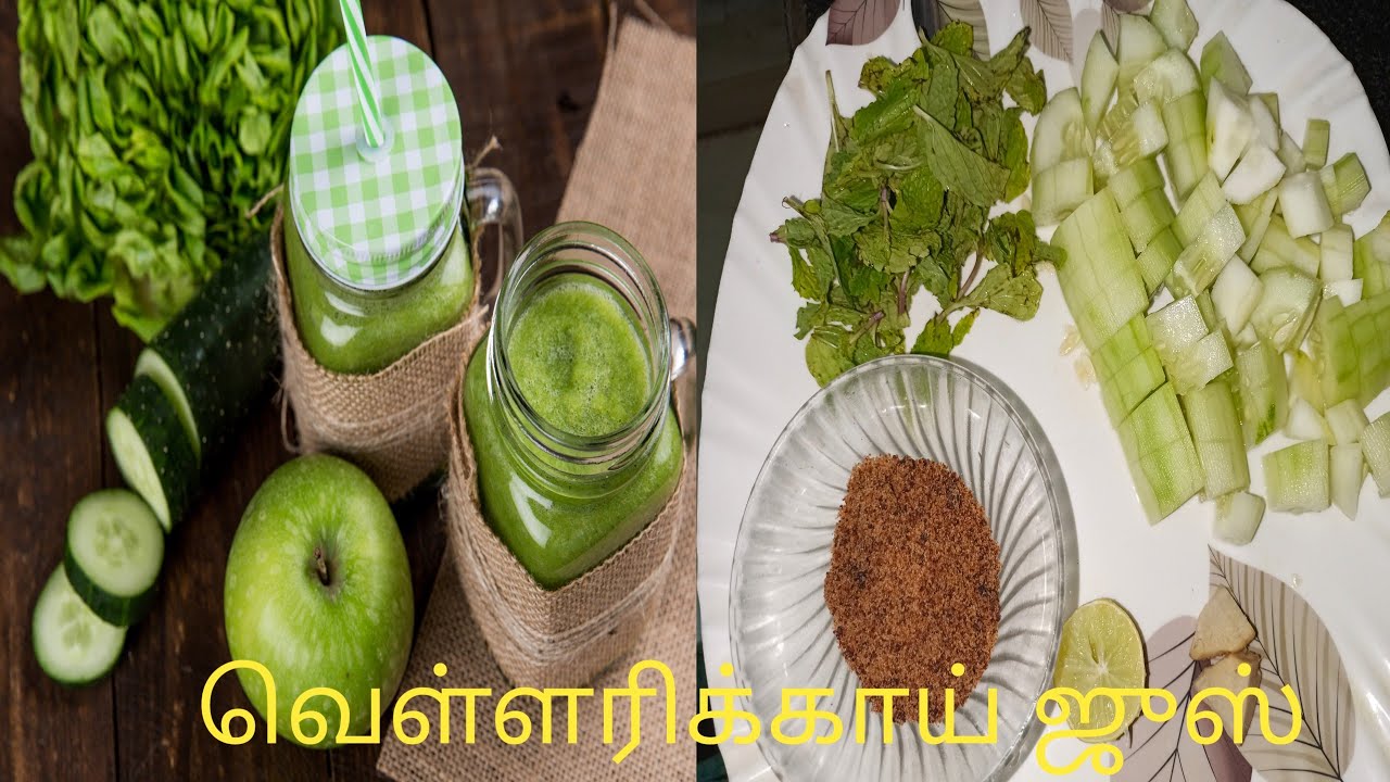 வெள்ளரிக்காய் ஜூஸ் செய்வது எப்படி cucumber juiceLakshmi Tamil YouTube