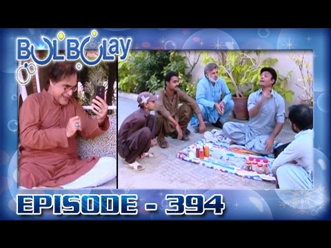 Episode 394 – Season 1 | Bulbulay