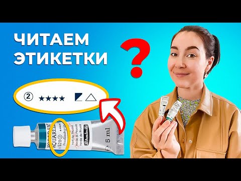 Значки на этикетках красок: читаем правильно!