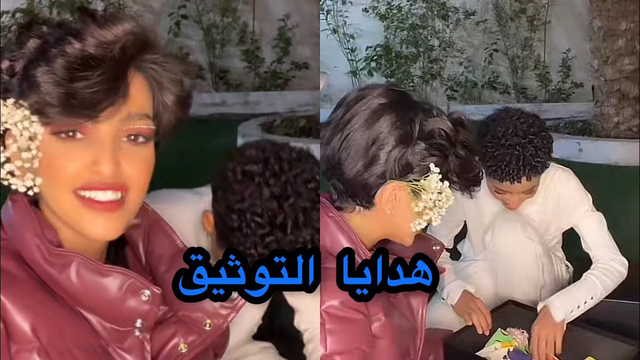 بث جود وريما | بث جود وريما هداياء التوثيق