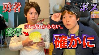 [Realization] Settings in RPG games that you shouldn't think too deeply about screenshot 3