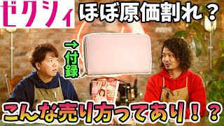 Opening the supplement] A leather craftsman calculates the costs