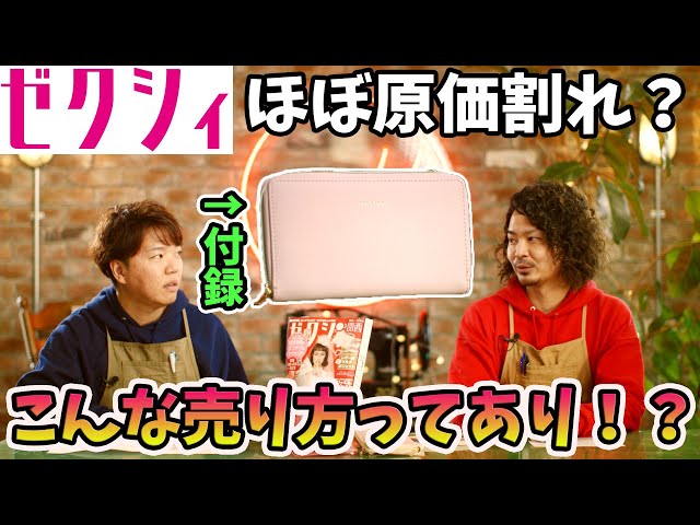 Opening the supplement] A leather craftsman calculates the costs