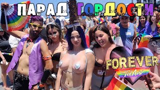Парад Гордости в Тель-Авиве 2021: жаркий прайд ЛГБТ по-израильски
