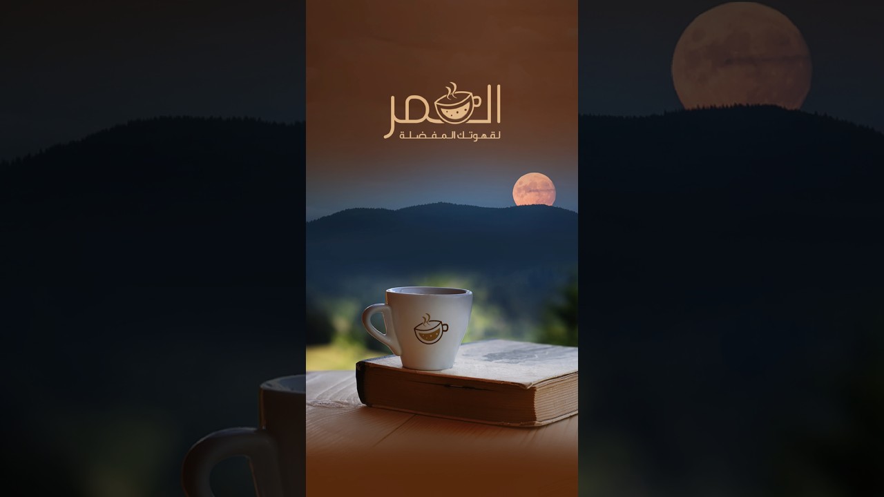 Logo for a coffee shop 🌙☕️ 