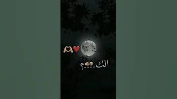خبيت جوات القلب صورة اللك تذكار 