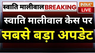 Swati Maliwal News Update Live: स्वाति मालीवाल केस पर सबसे बड़ा अपडेट, फंस गए केजरीवाल PA