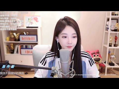 馮提莫 《惡作劇》  (惡作劇之吻歌曲)
